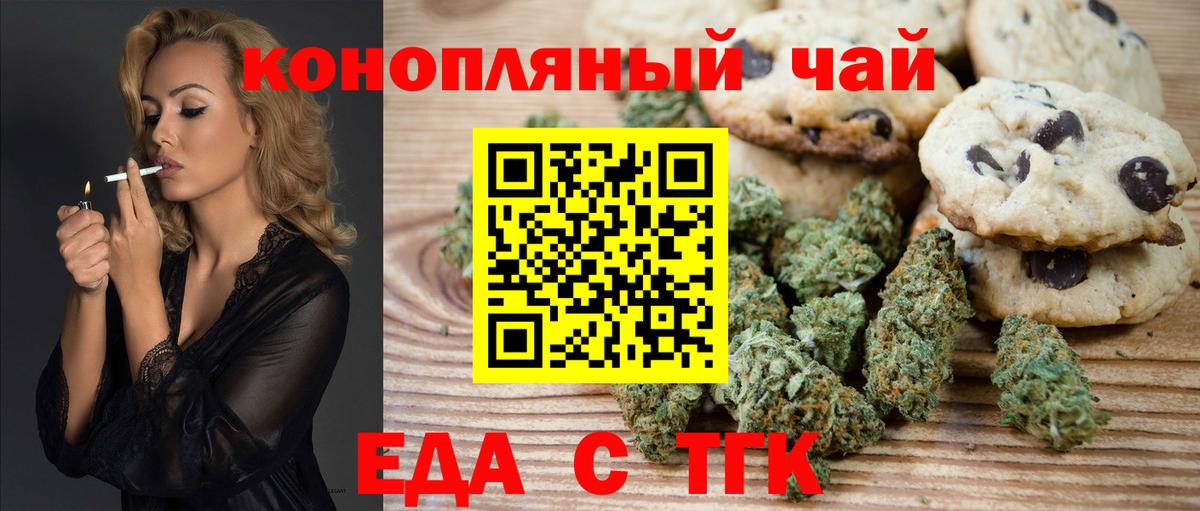 Бугуруслан  Печенье с ТГК марихуана  Вход с VPN 