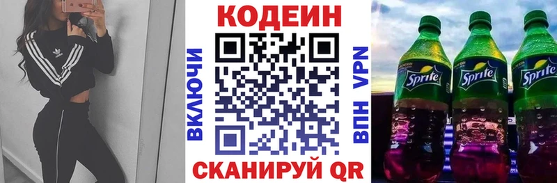 Codein напиток Lean (лин)  что такое наркотик  Бугуруслан 