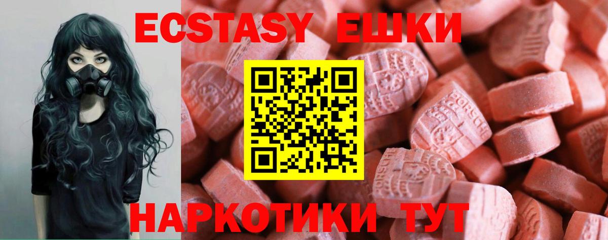 Ecstasy  даркнет наркотические препараты  Вход с VPN  Бугуруслан  Экстази таблы  ЭКСТАЗИ диски 