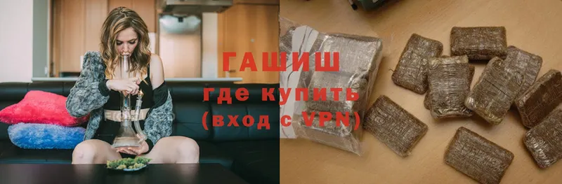 ГАШИШ Изолятор  Бугуруслан 