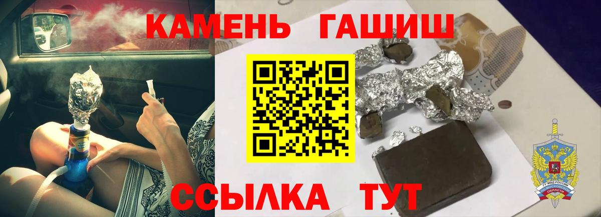 Бугуруслан  ГАШ убойный  ГАШИШ VHQ  Вход с VPN 
