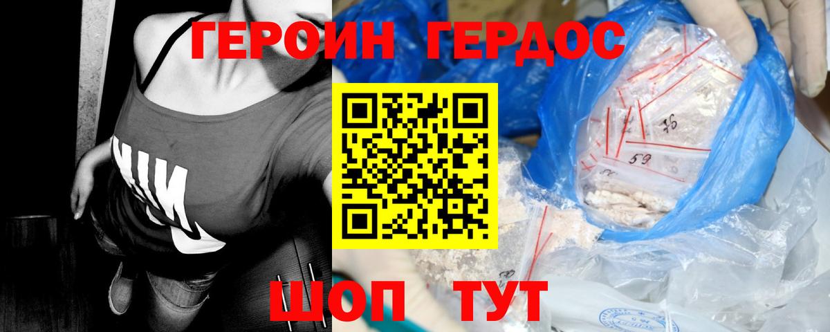 ГЕРОИН гречка Бугуруслан
