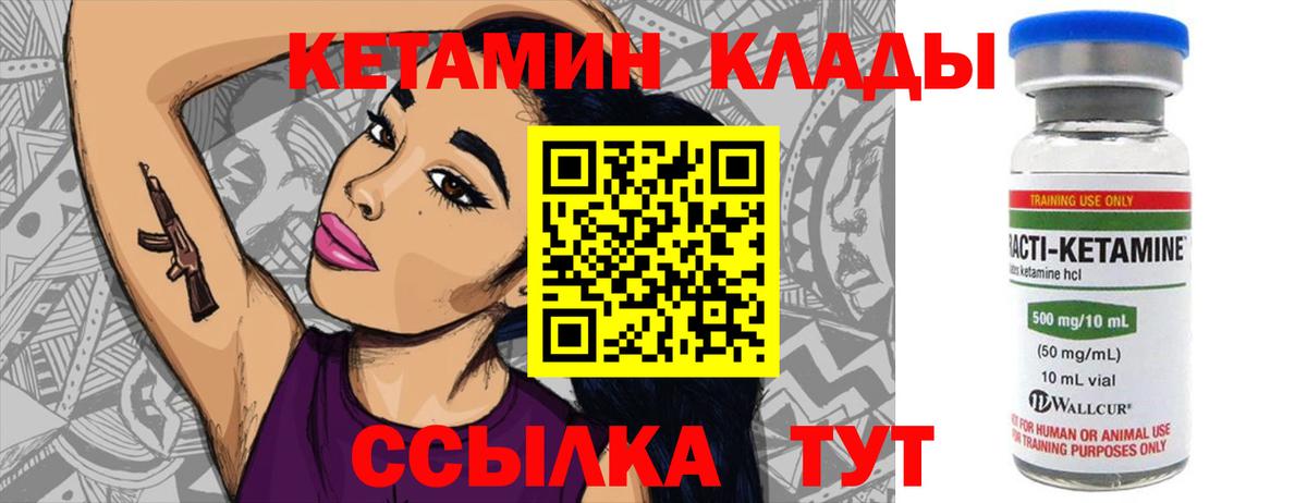 КЕТАМИН VHQ  mega рабочий сайт  Бугуруслан  Кетамин VHQ  Вход с VPN 