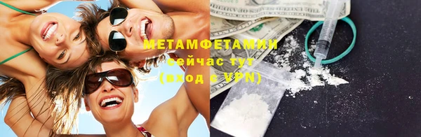 метамфетамин Киреевск