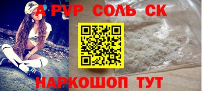 спайс Мариинск