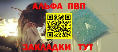 спайс Мариинск