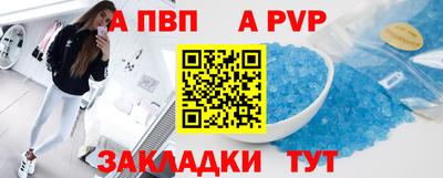 спайс Мариинск