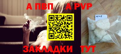 спайс Мариинск