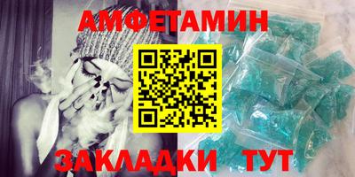 спайс Мариинск