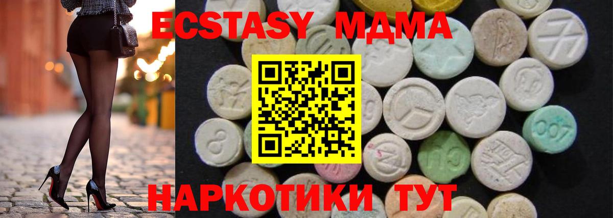 Бугуруслан  МДМА crystal  МДМА VHQ  МДМА  Вход с VPN 