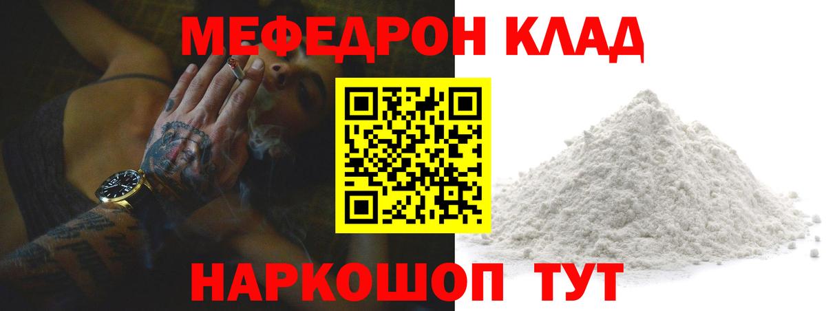 Мефедрон мука Бугуруслан