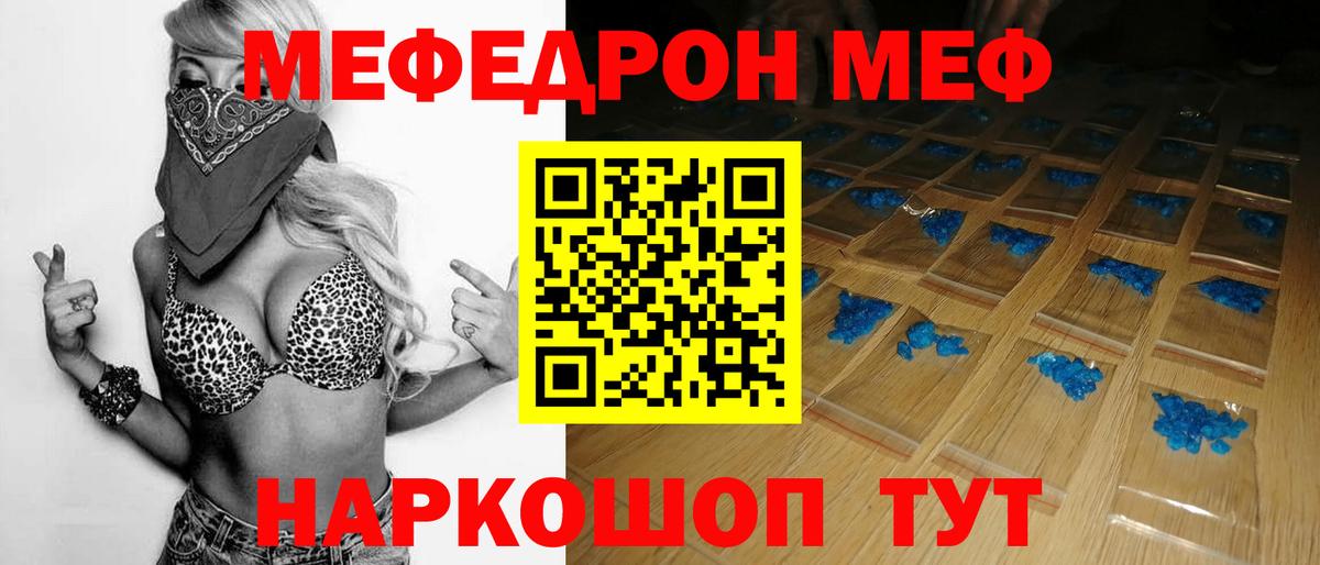 Мефедрон мука  Мефедрон 4 MMC  Бугуруслан  МЯУ-МЯУ  магазин  наркотиков  Вход с VPN 