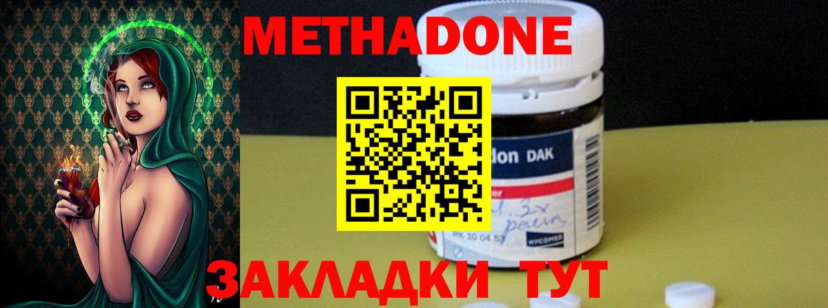 Метадон кристалл Бугуруслан