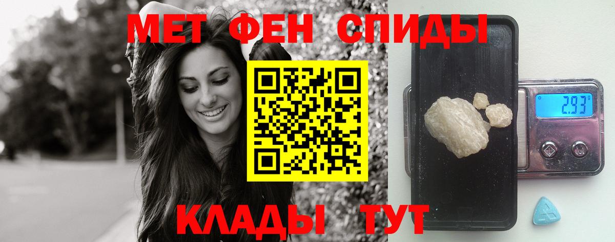 Первитин кристалл  Вход с VPN  Бугуруслан  Первитин кристалл 