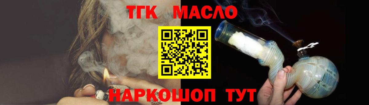 Дистиллят ТГК гашишное масло  Вход с VPN  Бугуруслан 